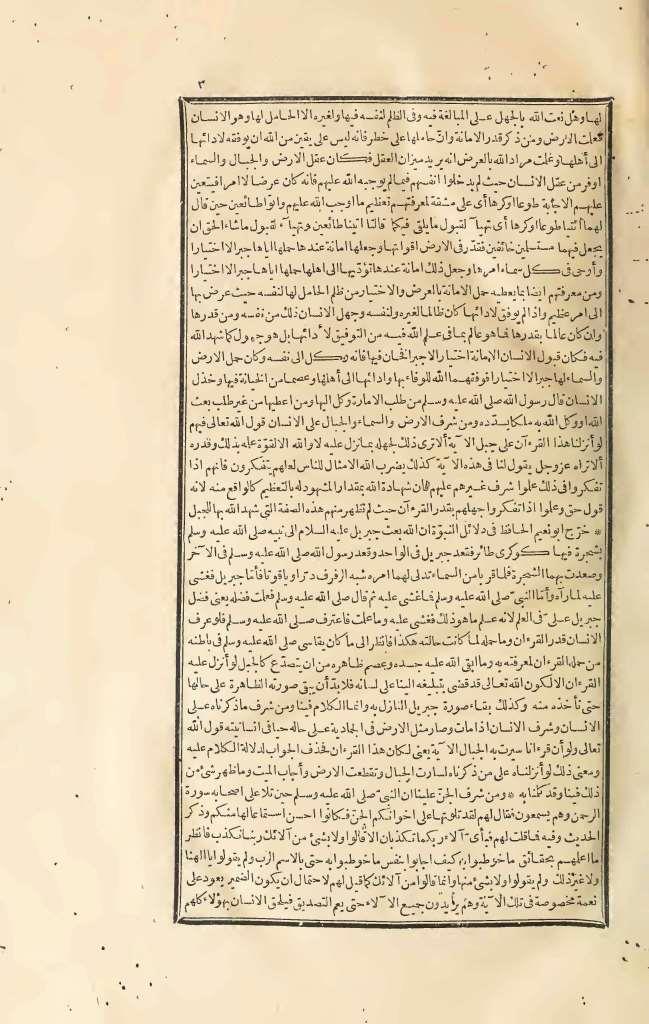 futmak.com - Page 3 - from part Three of the first Boulaq edition